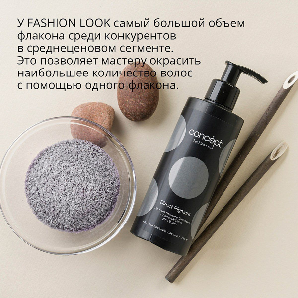 CONCEPT Пигмент прямого действия для волос FASHION LOOK с кератином ...