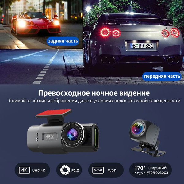 Видеорегистратор автомобильный 4к, регистратор с экраном и подключением ...