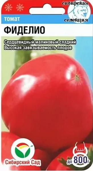 Сибирский сад Томат Фиделио 20 штук семян - купить по выгодным ценам в ...