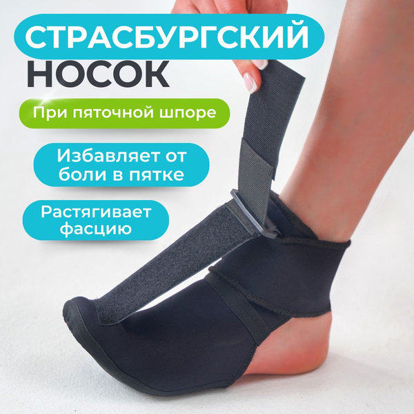 Корректор стопы купить на OZON по низкой цене (1785175566)