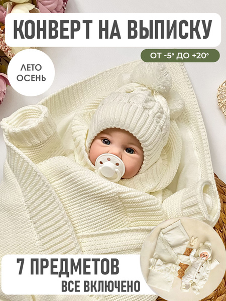 Комплект на выписку Laputi Классический - купить с доставкой по ...