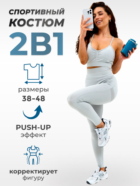 Костюм спортивный Женский Unique Store Спортивный с легинсами, с ...
