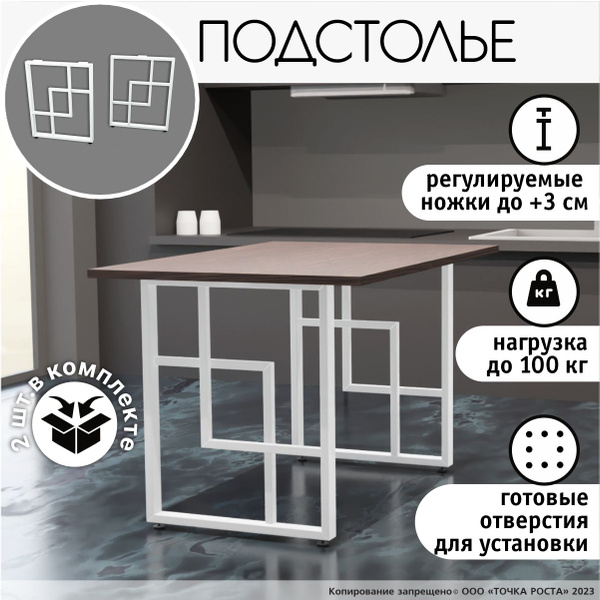 Дизайнерские ножки для стола, подстолье, о-347-10-белый - купить с ...