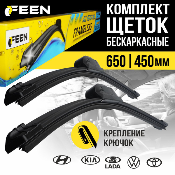 Щетки стеклоочистителя 650 450 мм FEEN, бескаркасные дворники для ...