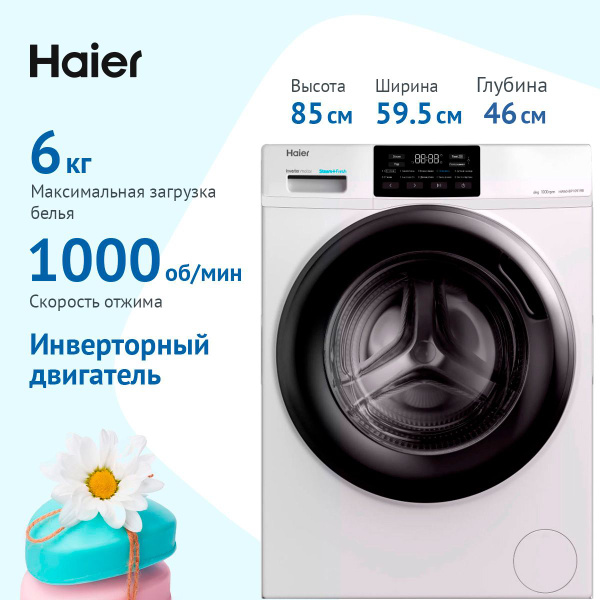 Стиральная машина Haier HW60-BP10919B, белый - купить по выгодной цене ...