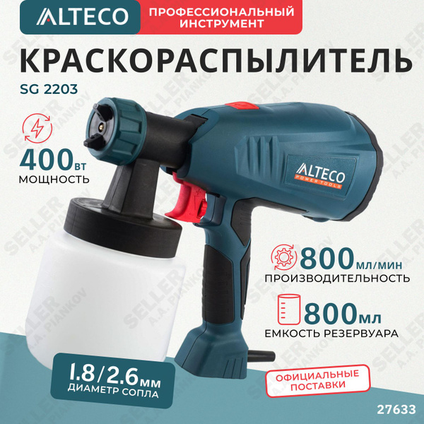 Краскопульт электрический для краски - купить с доставкой по выгодным ...