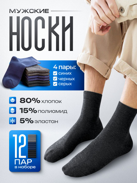 Носки АЛЬША Носки, 12 пар - купить с доставкой по выгодным ценам в ...