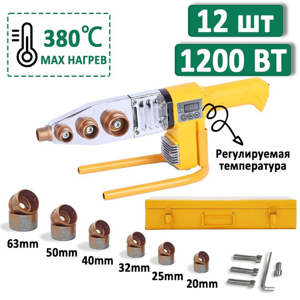 Аппарат для сварки полипропиленовых труб 1200W в пластиковом кейсе, 6 ...