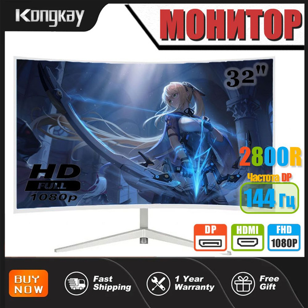 Монитор Kongkay IPS экран 144гц изогнутый без рамки 1920x1080 FD 32 ...