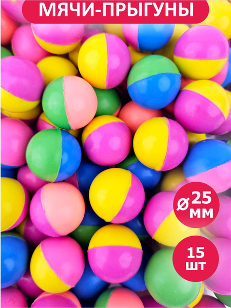 15 шт / 25 мм / Мячи прыгуны "Экватор" Gumballs купить на OZON по ...