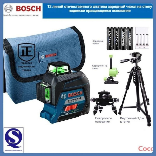 Bosch Лазерный уровень/нивелир Зеленыйлуч - купить с доставкой по ...