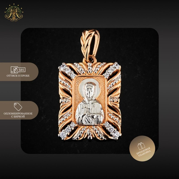 GRAND GOLD Ладанка Святая Блаженная Матрона Московская из ...