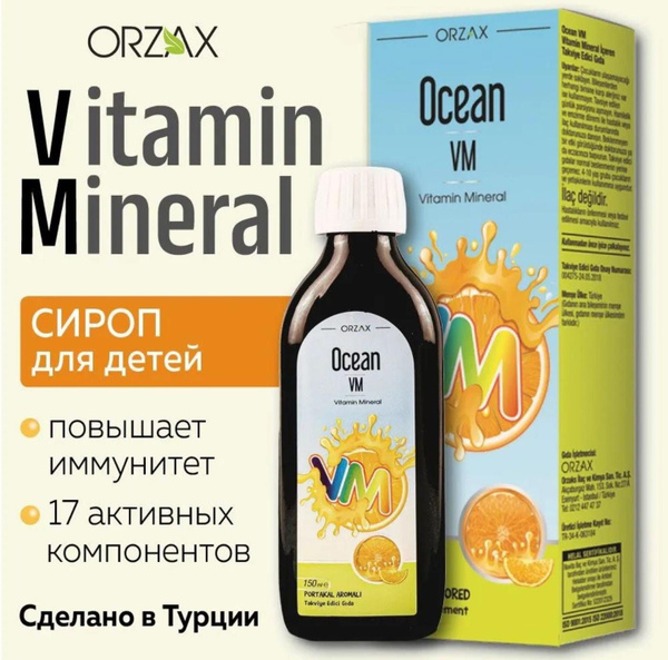 Orzax Ocean VM Syrop (сироп для детей Орзакс), для иммунитета - купить ...