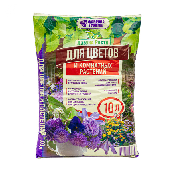 Почвогрунт Для цветов 10л - купить по низкой цене в интернет-магазине ...
