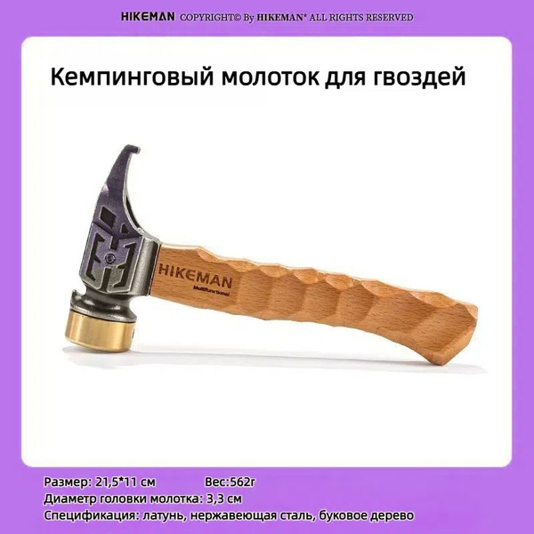 Молоток туристический - купить с доставкой по выгодным ценам в интернет ...