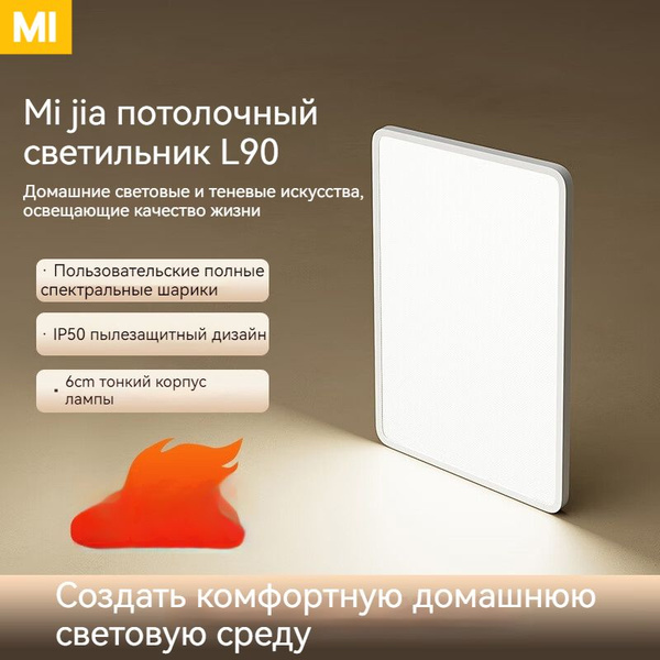 Xiaomi Потолочный светильник, LED, 115 Вт - купить с доставкой по ...