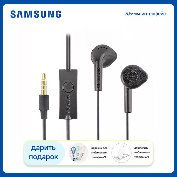 Наушники Внутриканальные Samsung S5830 A - купить по доступным ценам в ...