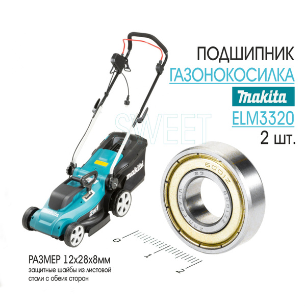Подшипник для Газонокосилки Makita ELM3320, 2 шт. - купить с доставкой ...