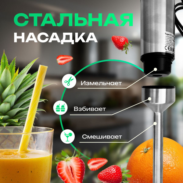 Блендер погружной 2000 Вт купить на OZON по низкой цене (1731395048)