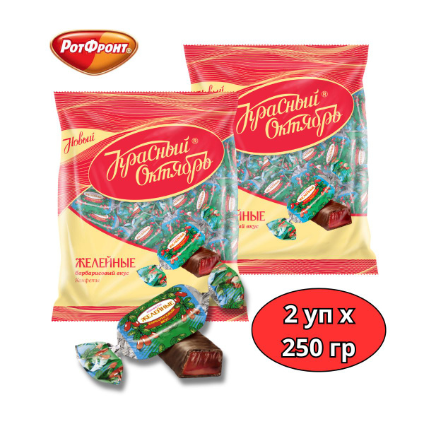 Конфеты Желейные Барбарис, Красный Октябрь, 2шт х 250гр - купить с ...