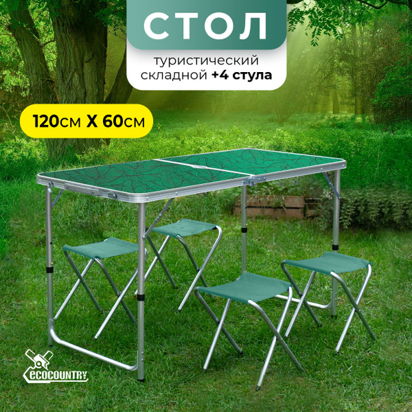 Стол туристический складной со стульями для пикника, 4 шт, зеленый лист ...