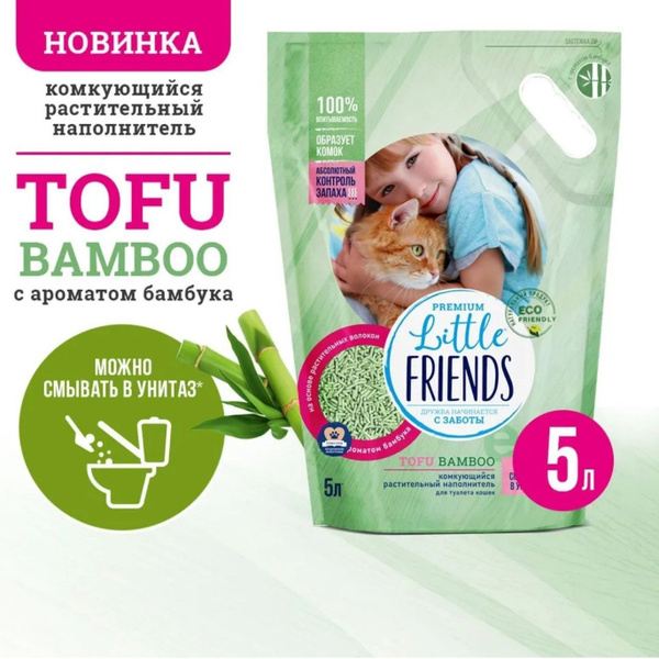 Little Friends Наполнитель Растительный Бамбук 2500г. - купить с ...