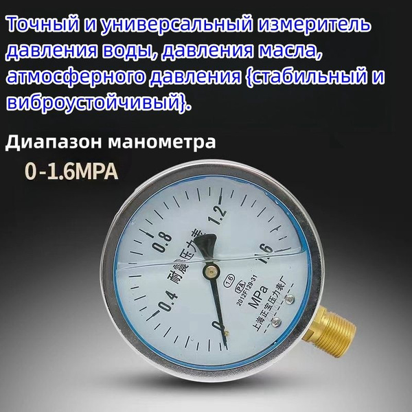 Ударопрочный маслонаполненный вакуумметр, манометр YN-100Y100 - купить ...