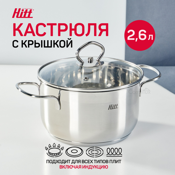 Кастрюля из нержавеющей стали 2,6 литра Hitt, с толстым дном, подходит ...