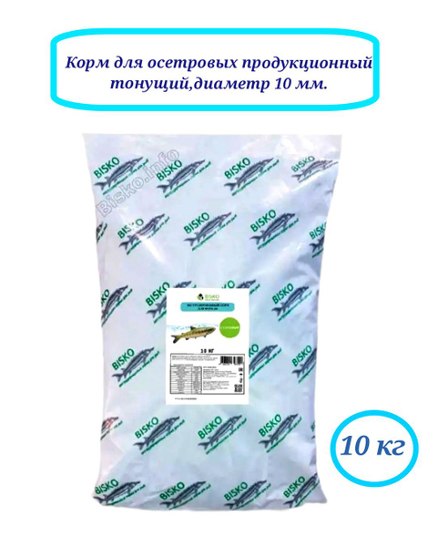Корм сухой экструдированный гранулированный для осётра и других ...
