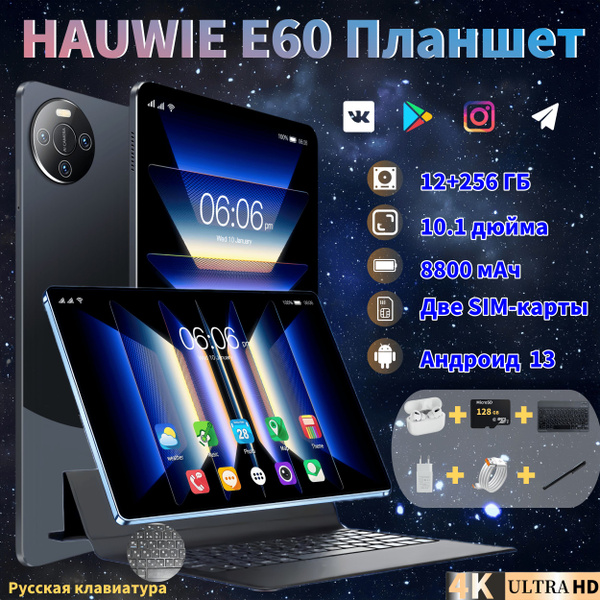 Купить планшет Оригинальный E60 2024 10.1 дюймов 4K 8800 мАч Android 13 ...