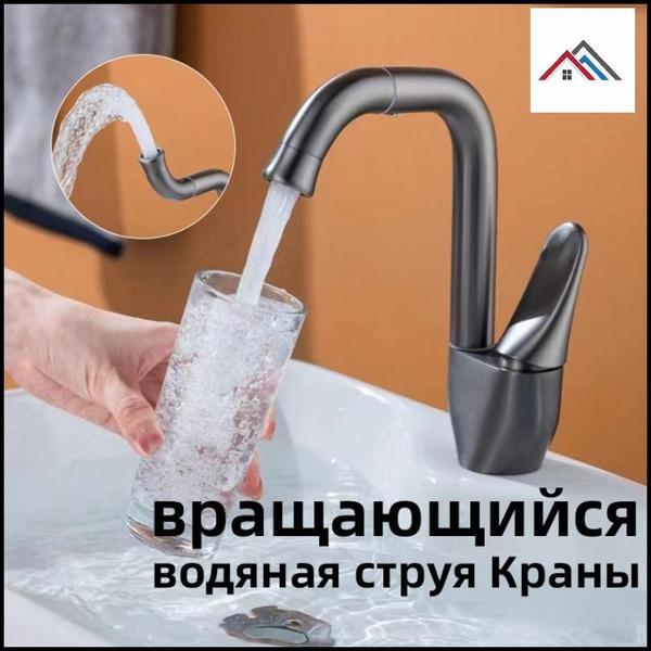 Смеситель Поворотный водовыпуск,медный материал,регулируемый ...