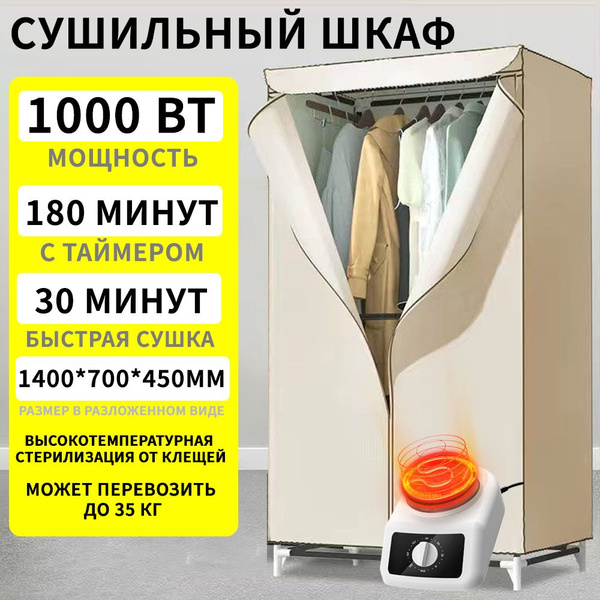 Складная электрическая сушилка для одежды умная сушилка для сушки ...