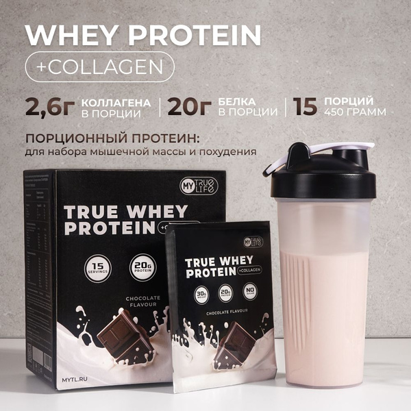Протеин сывороточный порционный True Whey Protein с коллагеном, вкус ...