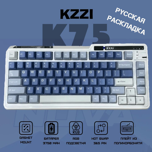 Механическая клавиатура Kzzi клавиатура K75 PRO_Y139 купить по низкой ...