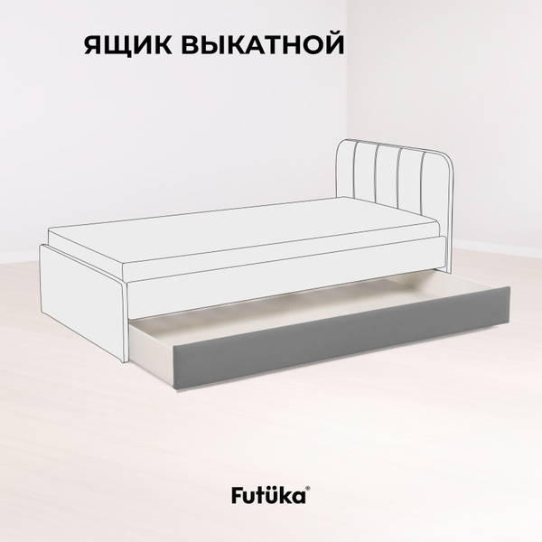 Ящик под кровать выдвижной на колесиках для прямой кровати TEEN, 180x90 ...