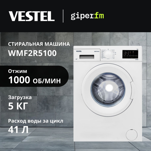 Стиральная машина Vestel WM7T1120S, белый, светло-серый - купить по ...
