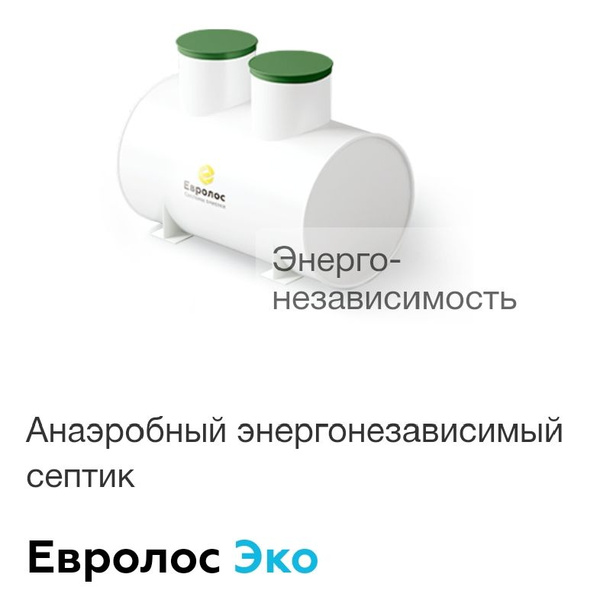 ЕвроЛос ЭКО 4 - купить с доставкой по выгодным ценам в интернет ...