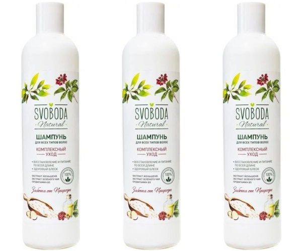 SVOBODA Шампунь для всех типов волос, Комплексный уход, 430 мл, 3 шт ...