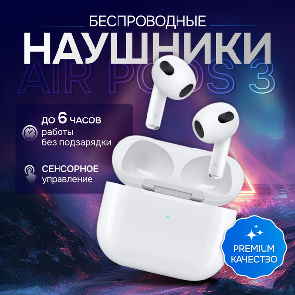 Наушники Вкладыши Подсы - купить по доступным ценам в интернет-магазине ...