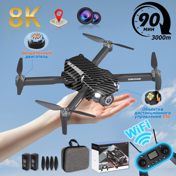 Квадрокоптер с камерой, дальность 90 мин, 2 шт 8K, GPS/3000 м ...