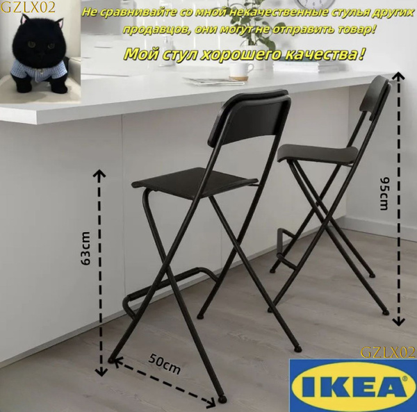 IKEA Барный стул, 1 шт. купить на OZON по низкой цене (1822947503)