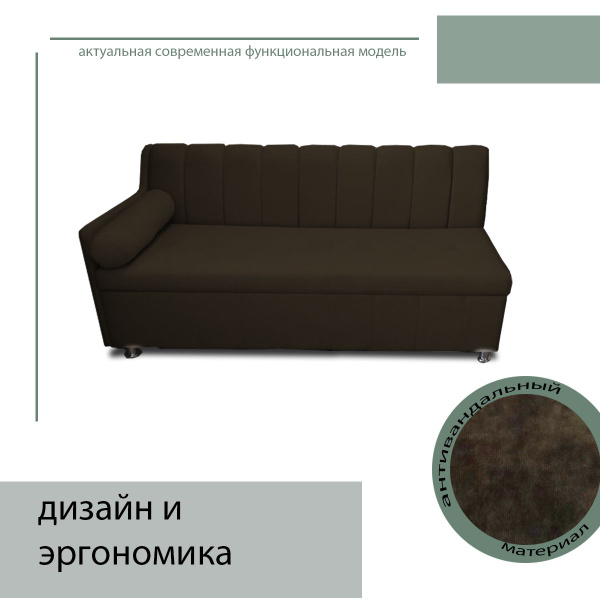 Прямой диван Диван кухонный флорейссон, механизм Дельфин, 185х65х90 см ...