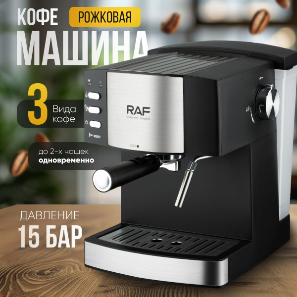 Кофемашина автоматическая зерновая, кофе машина с капучинатором, 15 бар ...