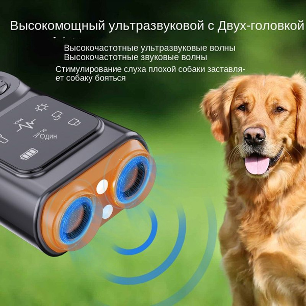 Устройство для собак ультразвуковое с экранным лаем купить на OZON по ...