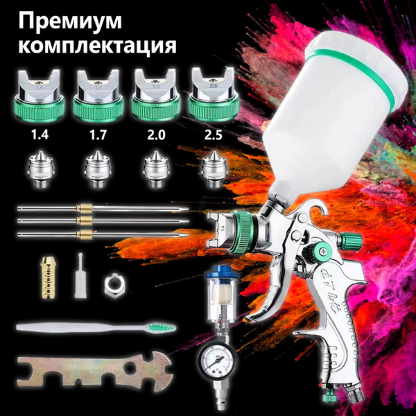 Пневматический краскопульт 600 мл с 4 сменными соплами и манометром ...