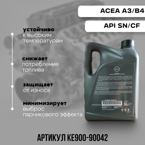 Масло моторное Ниссан5-40 5W-40 Синтетическое - купить в интернет ...