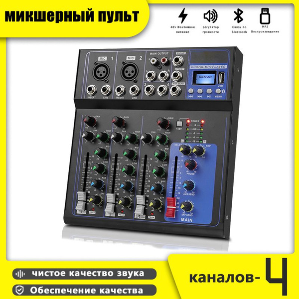 4-канальный профессиональный DJ микшер-контроллер - купить с доставкой ...