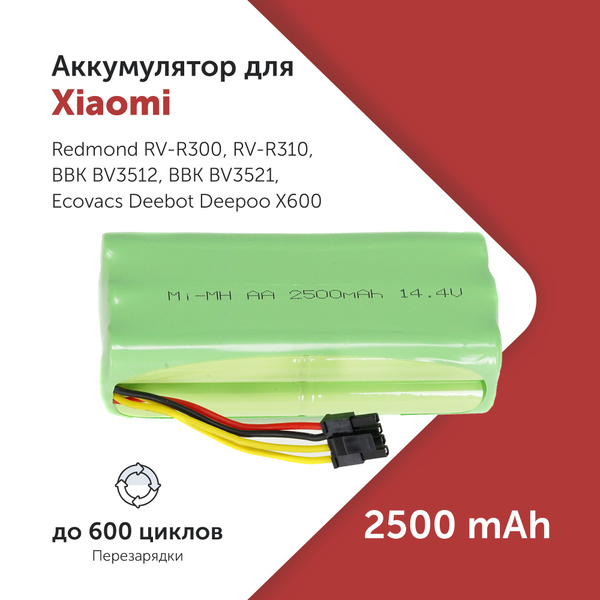 Аккумулятор для пылесоса Redmond (REB-R300-310) RV-R300 - купить с ...