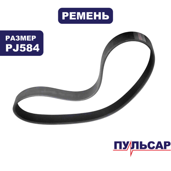 Ремень для торцовочных пил ПУЛЬСАР ПТ 305-2400; PJ584/230J купить на ...