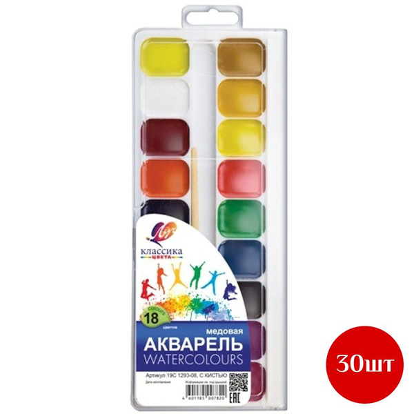 Краски акварельные Луч Классика 18 цв., с кистью, 19С 1293-08, 30 шт ...